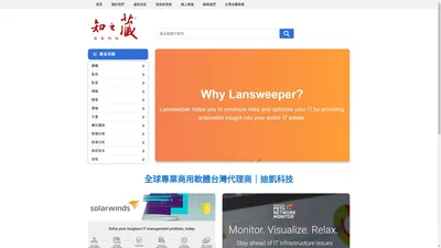 全球專業商用軟體台灣代理商｜迪凱科技