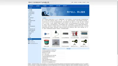 常州三力机电技术产业有限公司