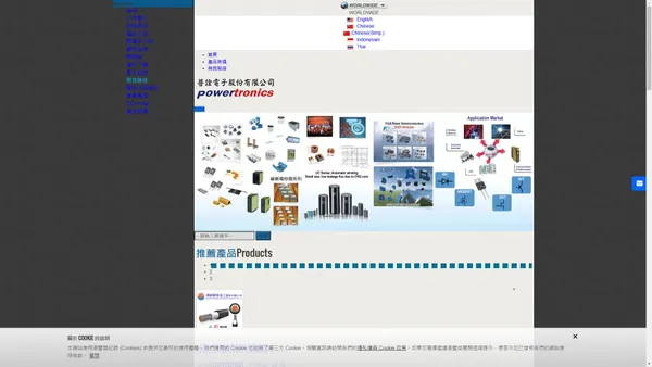 連接器與導熱材料供應商 - 普詮電子股份有限公司