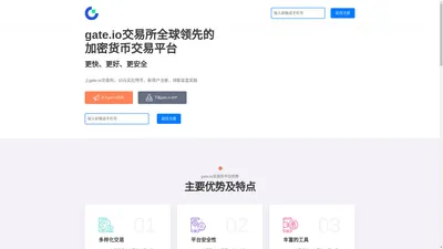 gate.io交易平台 - gate.io官网