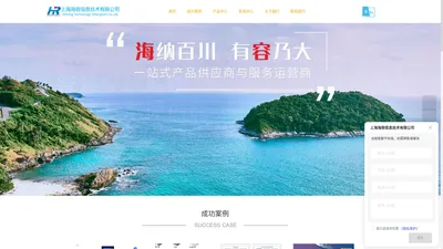 安防解决方案-海康大华代理商-企业级硬盘-监控硬盘-上海海容信息技术有限公司