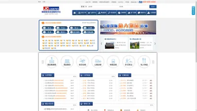 锦程物流-空运海运费运价运费查询|货运货代物流服务