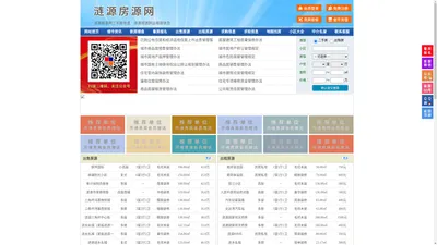 涟源房源网-涟源房产网-涟源房地产