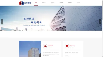 江苏汇丰建筑安装工程有限公司