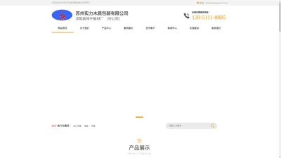 苏州实力木质包装有限公司