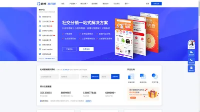 微分销商城系统-B2B2C微信分销商城网站建设-专业搭建社交分销私域流量商城 - 启博软件