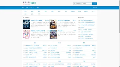 爱酷一号-热门小说最新章节在线阅读