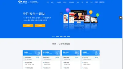 优站企业网站建设-企业网站管理系统|CMS系统|手机网站建设|企业建站|CMS建站系统-优站CMS 优站企业网站建设-企业网站管理系统|CMS系统|手机网站建设|企业建站|CMS建站系统-优站CMS