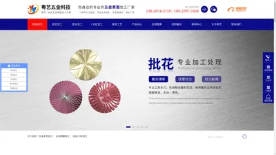 五金车花加工-五金精雕加工-五金CD纹加工-东莞市粤艺五金科技有限公司_五金加工厂家