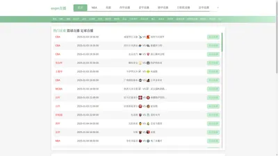 espn直播-espn直播NBA吧雨燕|espn直播nba在线直播|espn直播足球