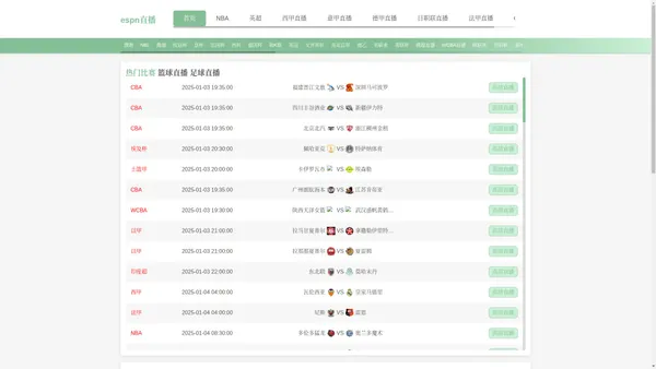 espn直播-espn直播NBA吧雨燕|espn直播nba在线直播|espn直播足球