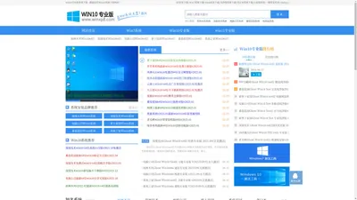 Win10专业版_专注于win11下载_Windows10专业版系统下载 - w10专业版官网