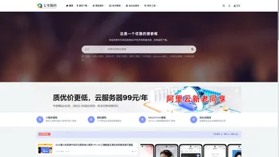 七零源码网_专业测试类网站源码、小程序源码、公众号源码、抖音源码、APP源码、游戏源码、新媒体视频教程等优质资源分享平台