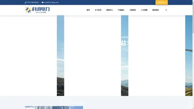 江西科讯电力工程有限公司【官网】