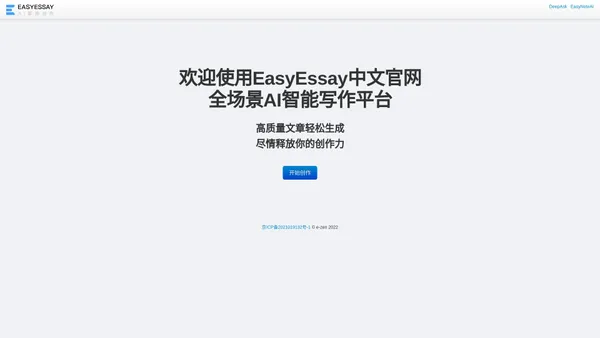 欢迎来到EasyEssay中文官网 - 做个技术宅