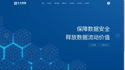 合众数据-杭州合众数据技术有限公司