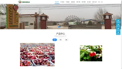 赤道风采摘园 - 赤道风采摘园|草莓采摘|樱桃采摘|大兴草莓采摘|大兴樱桃采摘|周末草莓采摘|周末樱桃采摘||周末大兴草莓采摘|周末大兴樱桃采摘