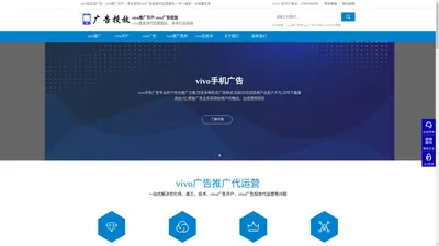 vivo推广开户_vivo信息流广告_vivo广告投放-vivo手机广告营销平台