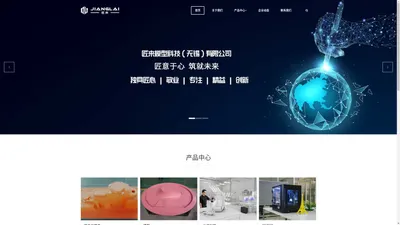 3D扫描,三维检测,铸造模具,碳纤维模具,代木模具-匠来模型科技(无锡)有限公司