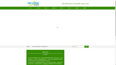 徐州众信合环保设备有限公司官网