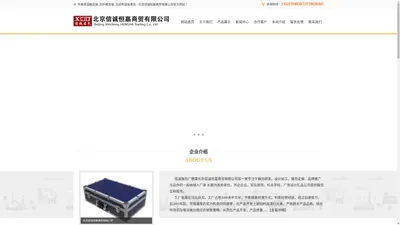 外卖保温箱定做_拉杆箱定做_无纺布袋急救包 - 北京信诚恒嘉商贸有限公司