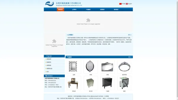 东莞市瑞欣玻璃工艺有限公司