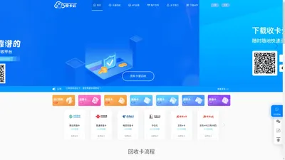 收卡云_专业安全的礼品卡在线回收平台|商超卡回收|话费卡回收|加油卡回收|游戏点卡回收，安全，专业，更靠谱的回收平台！