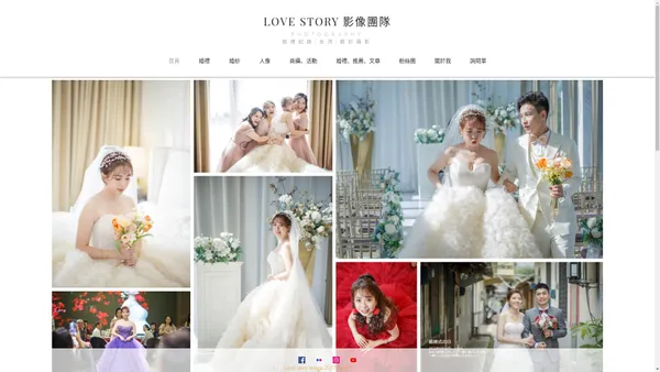 婚禮紀錄、婚紗攝影 | Love Story 影像-楊企鵝 | 台湾