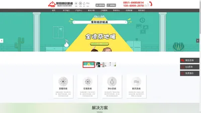 贵州景阳精欣暖通工程有限公司