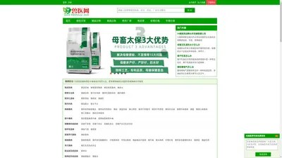 99兽医网-领先的畜牧兽医在线咨询网站