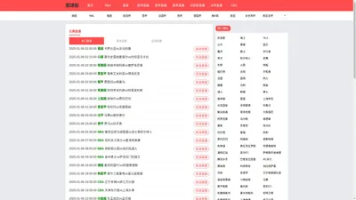 逛球街-逛球街体育直播|逛球街足球直播官网|逛球街足球比赛直播