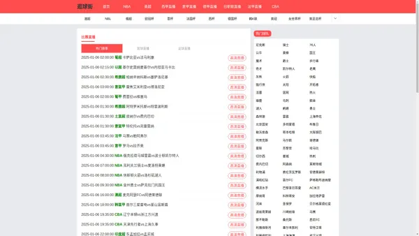 逛球街-逛球街体育直播|逛球街足球直播官网|逛球街足球比赛直播