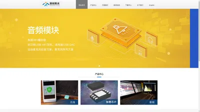 XMOS首页-深圳熙光技术有限公司