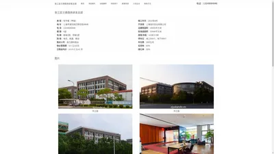 张江亚兰德商务研发总部 - 欢迎访问
