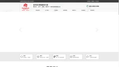 上海欧梵乐家居设计有限公司