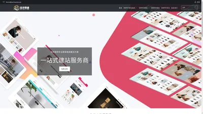 专业Shopify建站服务商 | 广州深圳Shopify官方合作伙伴 - 浩洋易通