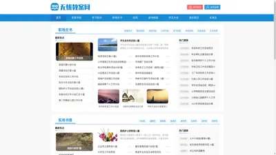 无忧教案网 - 教案-教学资料