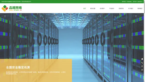 温州网站建设_SEO优化_企业邮局_温州市品越网络科技有限公司 温州网站建设_SEO优化_企业邮局_温州市品越网络科技有限公司