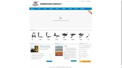 典玮家具材料DANWAY--佛山市典玮家具材料有限公司 - Powered by CmsEasy