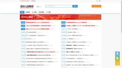 夜场招聘-ktv夜店招聘-夜总会招聘信息-夜场人招聘网