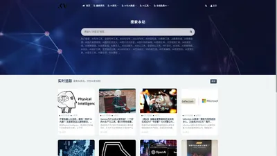 AI资源网-澳亚讯旗下AI视频图片办公写作等chatgpt工具！