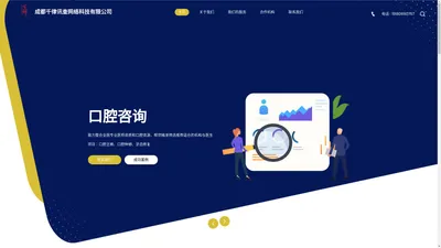 成都千律讯查网络科技有限公司