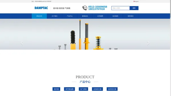 DAMPTAC-德泰克缓冲器官网