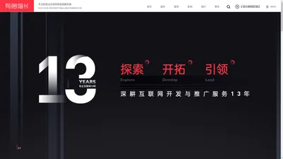 中山网络推广|网站建设|SEO优化-首选中山六匹马网络科技有限公司