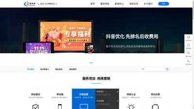 北京抖音优化公司_北京抖音优化公司【上海立仓网络网络科技有限公司】