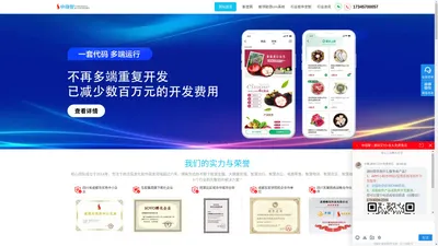 【荐】成都软件定制开发|APP开发|软件外包|APP外包|软件制作|APP制作|小程序制作|小程序开发 - 中嗨智