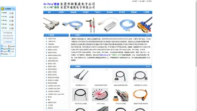 DVI线|视频线|USB线|HDMI线|音响线|监控线|光纤线|同轴线|东莞市新赛康电子有限公司