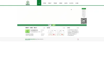 淄博诺盾工程技术有限公司