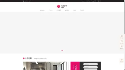 广东玫瑰岛家居股份有限公司官网丨一站式全卫定制服务丨定制淋浴房丨浴室柜丨全景门 | 玻璃隔断 | 高分子卫浴 | 玻璃金属定制