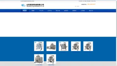 电炒锅_电磁锅_全自动真空熬糖机器设备_厂家-专业熬糖机定制商